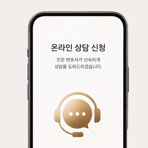 하남시변호사 상담문의를 원한다면